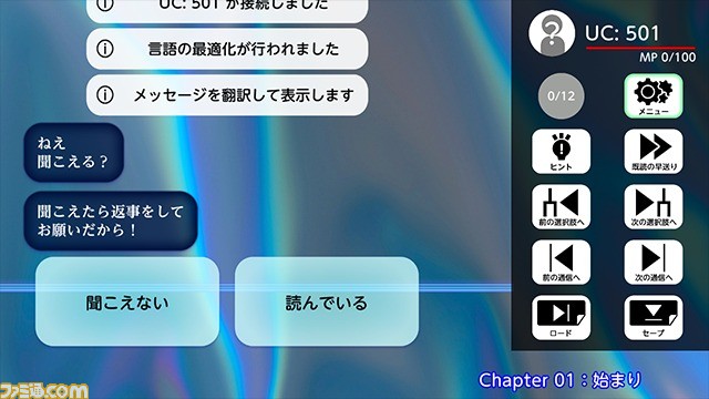 会話だけで進行するメッセージ返信型ADV『境界領域』がSwitchで配信。南極で遭難した調査隊からの状況報告を頼りに脱出へと導いていく