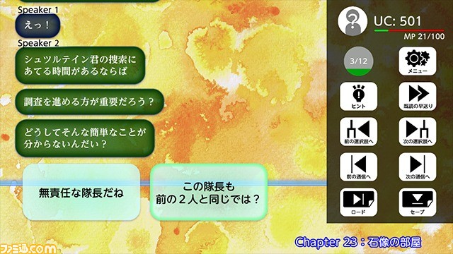 会話だけで進行するメッセージ返信型ADV『境界領域』がSwitchで配信。南極で遭難した調査隊からの状況報告を頼りに脱出へと導いていく