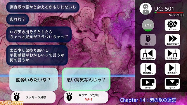 会話だけで進行するメッセージ返信型ADV『境界領域』がSwitchで配信。南極で遭難した調査隊からの状況報告を頼りに脱出へと導いていく