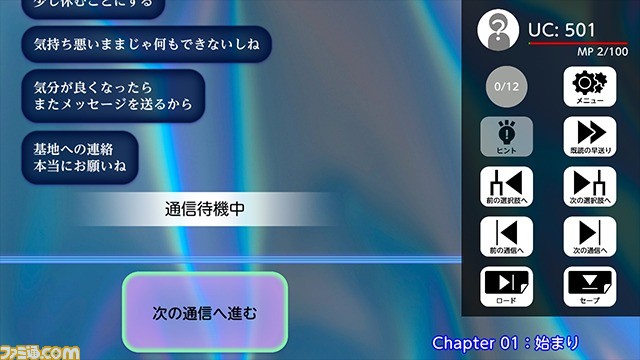会話だけで進行するメッセージ返信型ADV『境界領域』がSwitchで配信。南極で遭難した調査隊からの状況報告を頼りに脱出へと導いていく