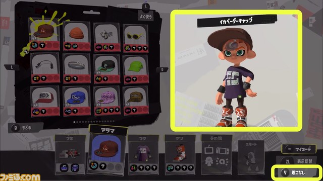『スプラトゥーン3』新シーズン“2023秋 Drizzle Season”の映像が公開。新ステージ、新ブキ、新要素“着こなし”などが明らかに
