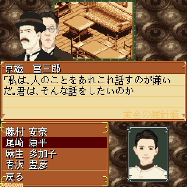 【G-MODEアーカイブス+】『藤堂龍之介探偵日記』シリーズ第2弾がSwitchにて本日(8/18)より配信。歴史ある推理アドベンチャーゲームが復刻