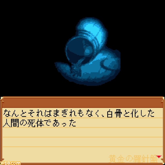 【G-MODEアーカイブス+】『藤堂龍之介探偵日記』シリーズ第2弾がSwitchにて本日(8/18)より配信。歴史ある推理アドベンチャーゲームが復刻