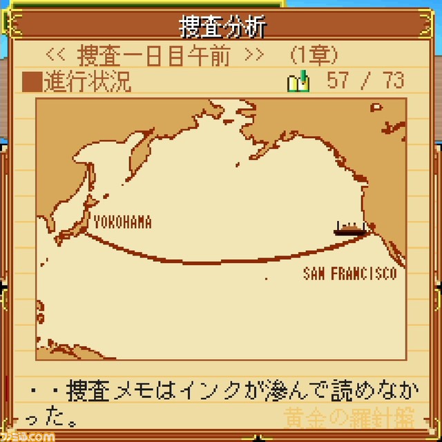 【G-MODEアーカイブス+】『藤堂龍之介探偵日記』シリーズ第2弾がSwitchにて本日(8/18)より配信。歴史ある推理アドベンチャーゲームが復刻