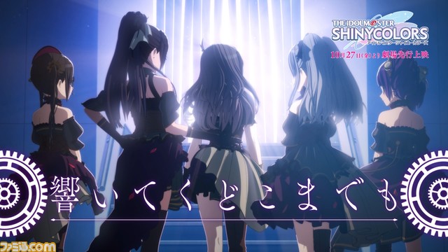 アニメ『シャニマス』劇場先行上映の幕間映像を公開。イルミネ