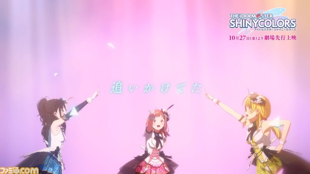 アニメ『アイドルマスター シャイニーカラーズ』劇場先行上映の幕間映像を公開。イルミネ、アンティーカ、放クラ、アルストロメリアのライブシーンをピックアップ