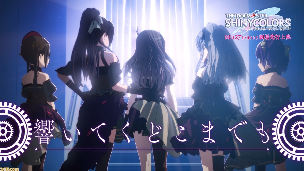 グランドセイコー セール アニメ『シャニマス』劇場先行上映の幕間映像を公開。イルミネ THE IDOLM@STER