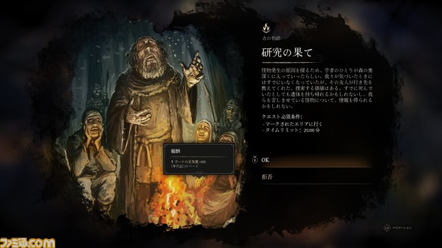 ダークファンタジー・戦略アドベンチャー『Gord』PS5、Xbox Series X|S、Steam版がリリース。新たなカスタムシナリオが楽しめる追加コンテンツも