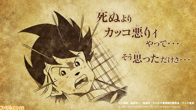 【ダイの大冒険】新作アクションRPG『インフィニティ ストラッシュ』ダイの成長と強敵との戦いが楽しめるストーリーモードとファン歓喜の“絆の記憶”に注目！