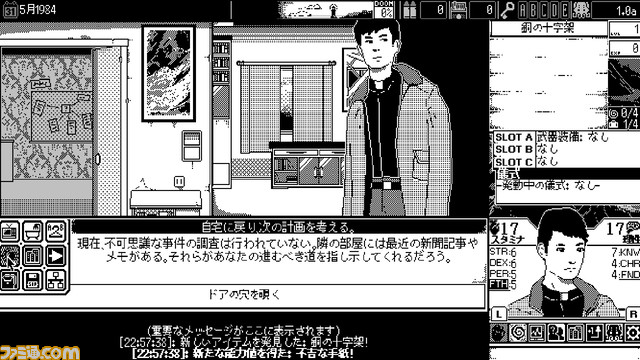 コズミックホラーRPG『恐怖の世界』Switch・PS4国内パッケージ版の店舗特典が公開。アートマットやマグネットシートが展開