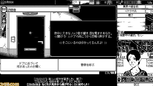 コズミックホラーRPG『恐怖の世界』Switch・PS4国内パッケージ版の店舗特典が公開。アートマットやマグネットシートが展開