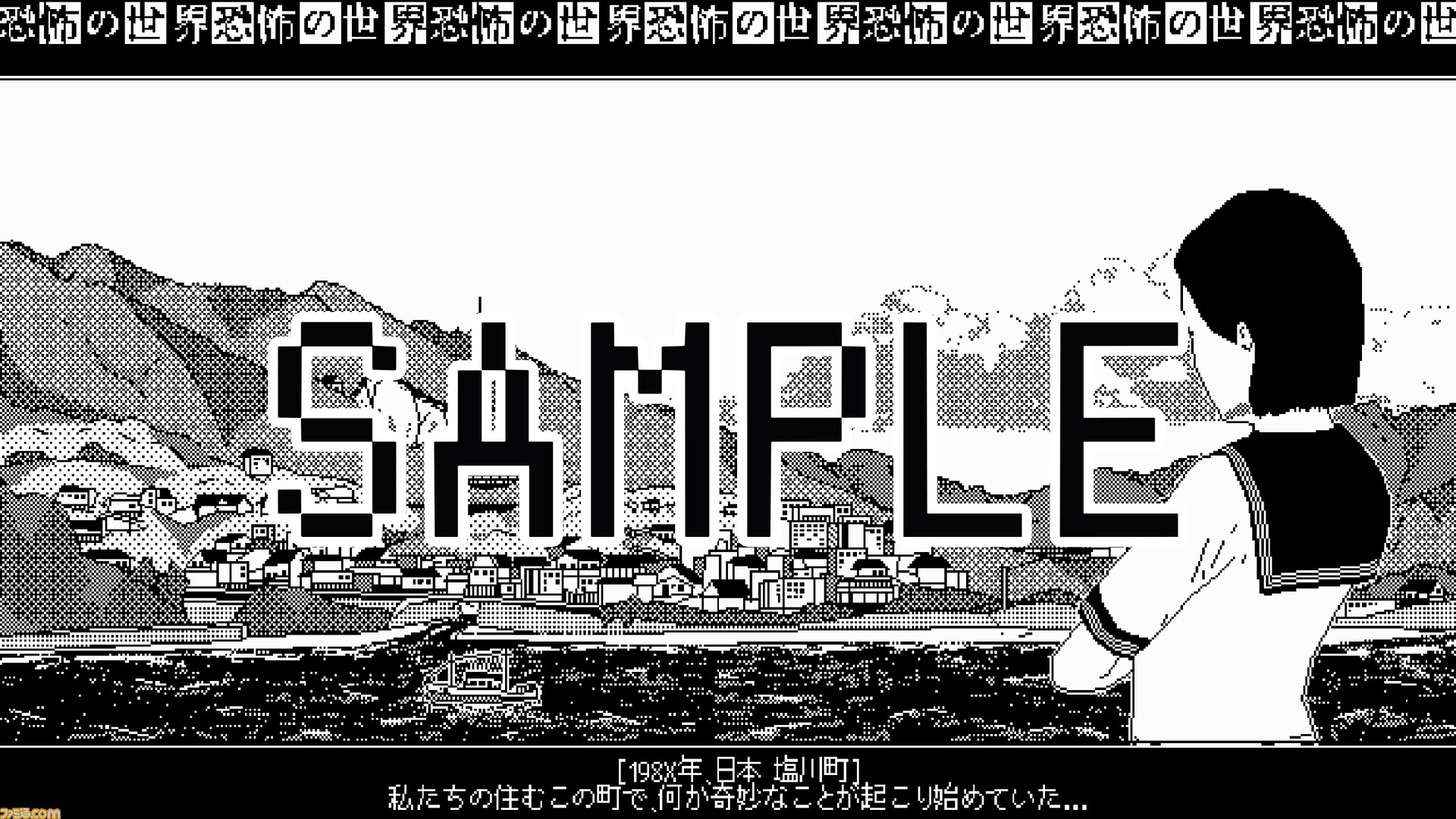 コズミックホラーRPG『恐怖の世界』Switch・PS4国内パッケージ版