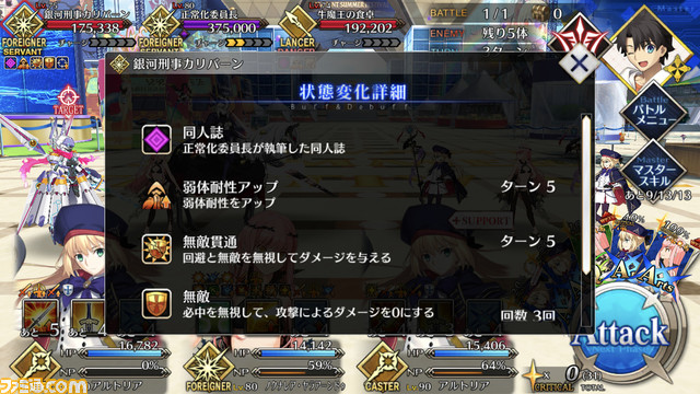 【FGO】夏イベ高難易度“委員長の同人誌を読み尽くせ!”攻略まとめ【サバフェス2023】