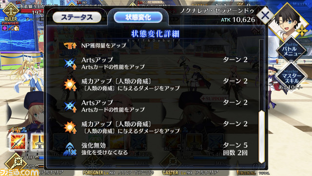 【FGO】夏イベ高難易度“委員長の同人誌を読み尽くせ!”攻略まとめ【サバフェス2023】