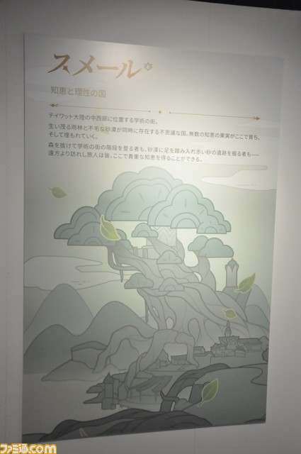 【原神】ゲームアート展覧会リポート。原画や設定図、初期デザイン、実寸大の鍛造武器など、旅人が求めたものがここにある【写真200点超え】