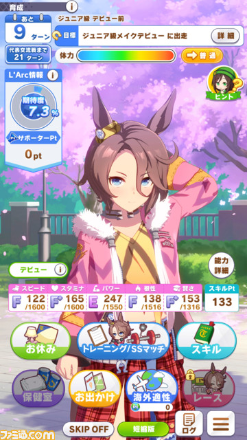 凱旋門賞をクローズアップした『ウマ娘』の新育成シナリオ“Reach for the stars プロジェクトL‘Arc（ラーク）”が明日（8/24）より実装。立ちはだかるのは過酷な環境と強力なウマ娘たち!?