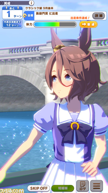 凱旋門賞をクローズアップした『ウマ娘』の新育成シナリオ“Reach for the stars プロジェクトL‘Arc（ラーク）”が明日（8/24）より実装。立ちはだかるのは過酷な環境と強力なウマ娘たち!?