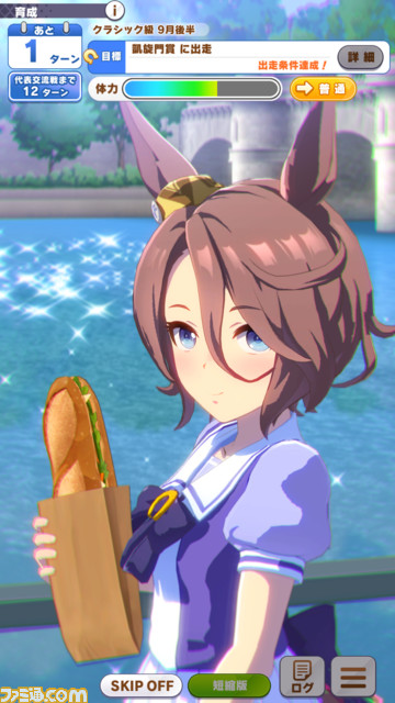 凱旋門賞をクローズアップした『ウマ娘』の新育成シナリオ“Reach for the stars プロジェクトL‘Arc（ラーク）”が明日（8/24）より実装。立ちはだかるのは過酷な環境と強力なウマ娘たち!?