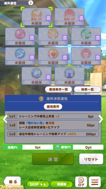 凱旋門賞をクローズアップした『ウマ娘』の新育成シナリオ“Reach for the stars プロジェクトL‘Arc（ラーク）”が明日（8/24）より実装。立ちはだかるのは過酷な環境と強力なウマ娘たち!?