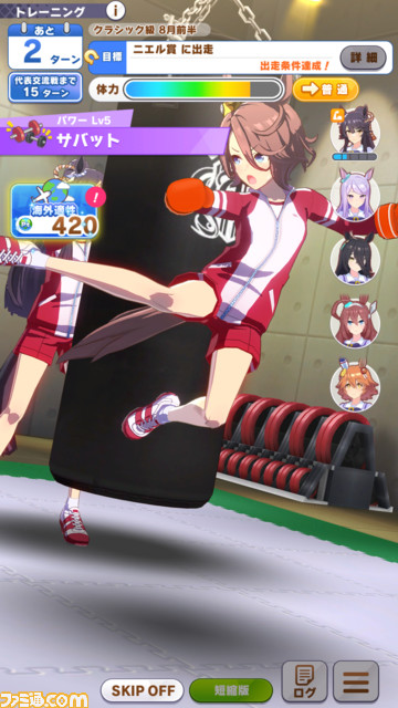 凱旋門賞をクローズアップした『ウマ娘』の新育成シナリオ“Reach for the stars プロジェクトL‘Arc（ラーク）”が明日（8/24）より実装。立ちはだかるのは過酷な環境と強力なウマ娘たち!?