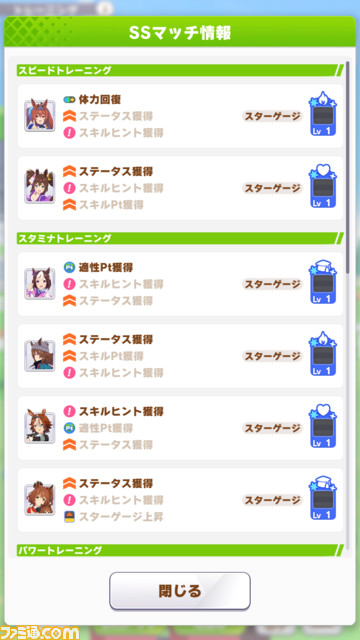 凱旋門賞をクローズアップした『ウマ娘』の新育成シナリオ“Reach for the stars プロジェクトL‘Arc（ラーク）”が明日（8/24）より実装。立ちはだかるのは過酷な環境と強力なウマ娘たち!?