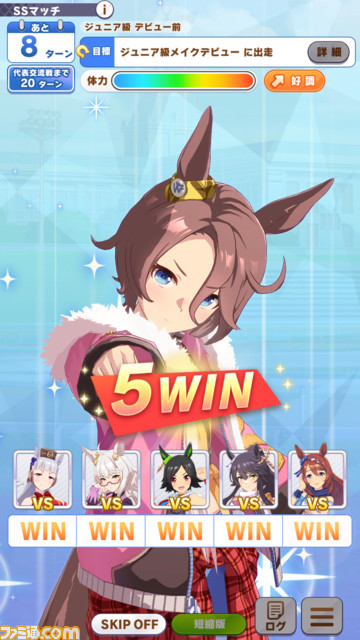 凱旋門賞をクローズアップした『ウマ娘』の新育成シナリオ“Reach for the stars プロジェクトL‘Arc（ラーク）”が明日（8/24）より実装。立ちはだかるのは過酷な環境と強力なウマ娘たち!?