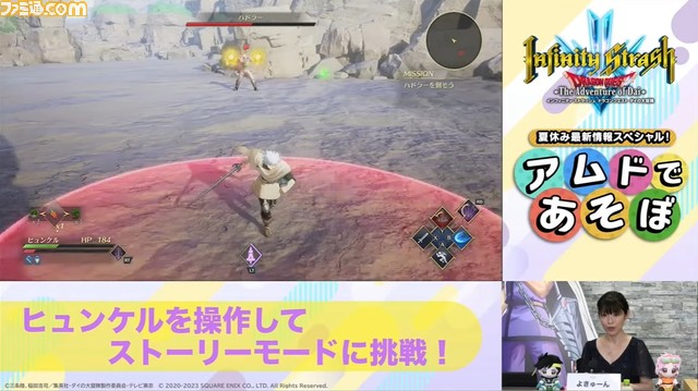 【ダイの大冒険】新作アクションRPG『インフィニティ ストラッシュ』ヒュンケルのゲームプレイ映像が初公開された配信番組の公開情報をまとめて解説!