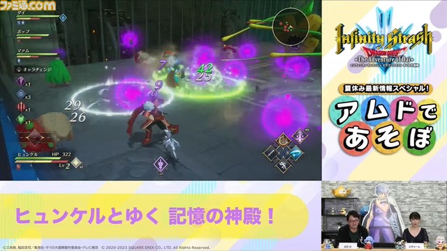 【ダイの大冒険】新作アクションRPG『インフィニティ ストラッシュ』ヒュンケルのゲームプレイ映像が初公開された配信番組の公開情報をまとめて解説!