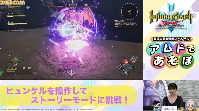 【ダイの大冒険】新作アクションRPG『インフィニティ ストラッシュ』ヒュンケルのゲームプレイ映像が初公開された配信番組の公開情報をまとめて解説!