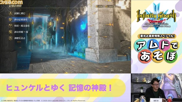 【ダイの大冒険】新作アクションRPG『インフィニティ ストラッシュ』ヒュンケルのゲームプレイ映像が初公開された配信番組の公開情報をまとめて解説!