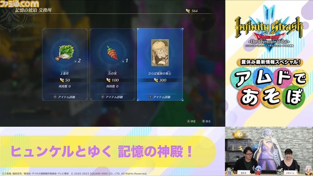 【ダイの大冒険】新作アクションRPG『インフィニティ ストラッシュ』ヒュンケルのゲームプレイ映像が初公開された配信番組の公開情報をまとめて解説!