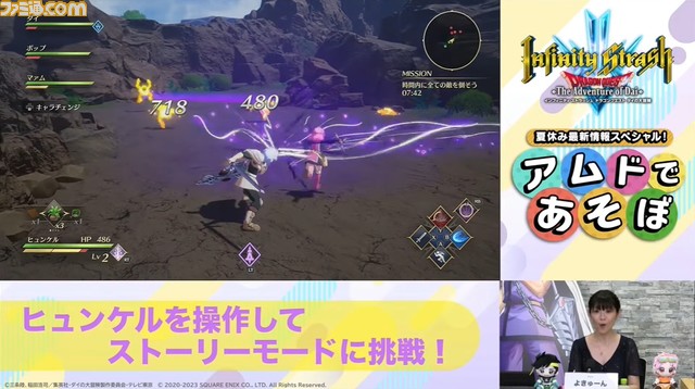 【ダイの大冒険】新作アクションRPG『インフィニティ ストラッシュ』ヒュンケルのゲームプレイ映像が初公開された配信番組の公開情報をまとめて解説!