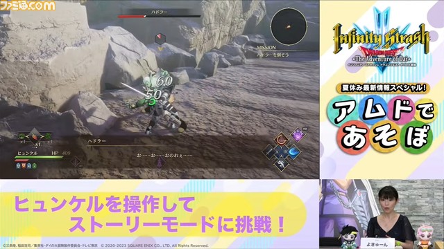 【ダイの大冒険】新作アクションRPG『インフィニティ ストラッシュ』ヒュンケルのゲームプレイ映像が初公開された配信番組の公開情報をまとめて解説!
