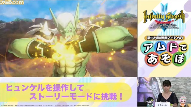 【ダイの大冒険】新作アクションRPG『インフィニティ ストラッシュ』ヒュンケルのゲームプレイ映像が初公開された配信番組の公開情報をまとめて解説!