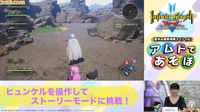 【ダイの大冒険】新作アクションRPG『インフィニティ ストラッシュ』ヒュンケルのゲームプレイ映像が初公開された配信番組の公開情報をまとめて解説!