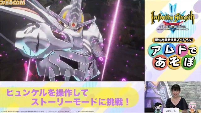 【ダイの大冒険】新作アクションRPG『インフィニティ ストラッシュ』ヒュンケルのゲームプレイ映像が初公開された配信番組の公開情報をまとめて解説!