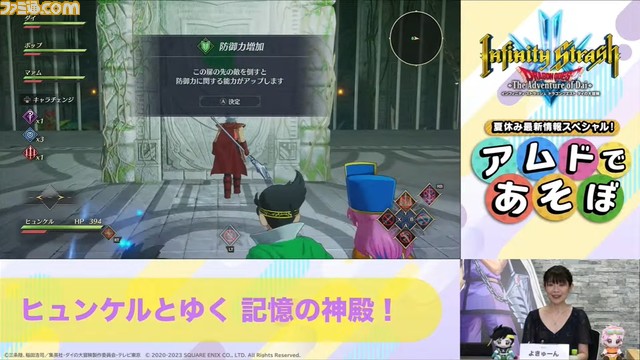 【ダイの大冒険】新作アクションRPG『インフィニティ ストラッシュ』ヒュンケルのゲームプレイ映像が初公開された配信番組の公開情報をまとめて解説!