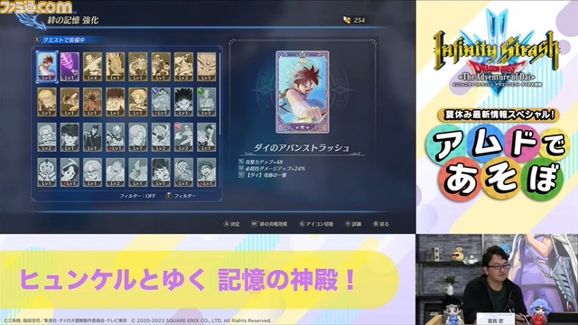 【ダイの大冒険】新作アクションRPG『インフィニティ ストラッシュ』ヒュンケルのゲームプレイ映像が初公開された配信番組の公開情報をまとめて解説!