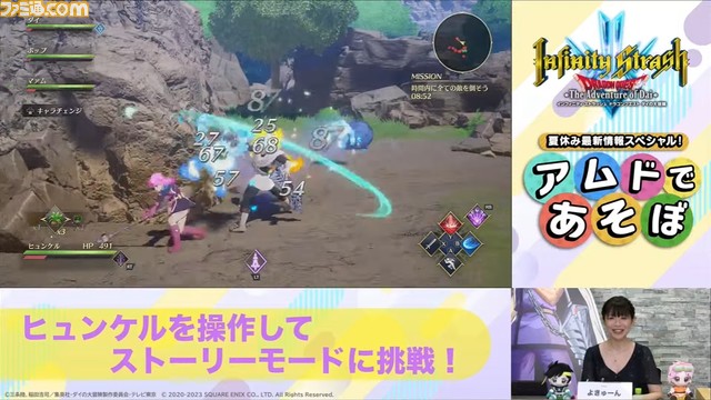 【ダイの大冒険】新作アクションRPG『インフィニティ ストラッシュ』ヒュンケルのゲームプレイ映像が初公開された配信番組の公開情報をまとめて解説!