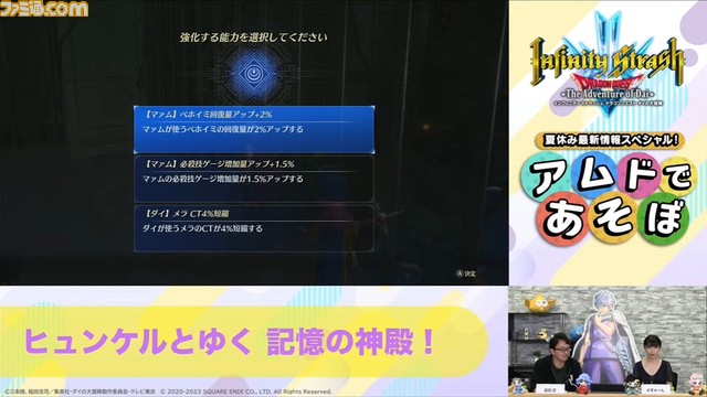 【ダイの大冒険】新作アクションRPG『インフィニティ ストラッシュ』ヒュンケルのゲームプレイ映像が初公開された配信番組の公開情報をまとめて解説!