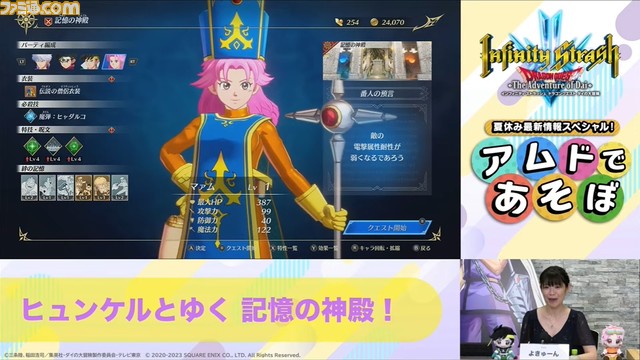 【ダイの大冒険】新作アクションRPG『インフィニティ ストラッシュ』ヒュンケルのゲームプレイ映像が初公開された配信番組の公開情報をまとめて解説!