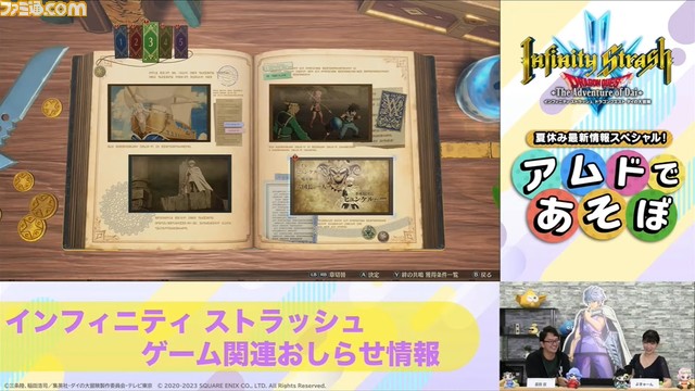 【ダイの大冒険】新作アクションRPG『インフィニティ ストラッシュ』ヒュンケルのゲームプレイ映像が初公開された配信番組の公開情報をまとめて解説!