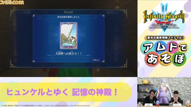 【ダイの大冒険】新作アクションRPG『インフィニティ ストラッシュ』ヒュンケルのゲームプレイ映像が初公開された配信番組の公開情報をまとめて解説!