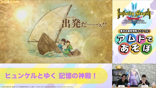 【ダイの大冒険】新作アクションRPG『インフィニティ ストラッシュ』ヒュンケルのゲームプレイ映像が初公開された配信番組の公開情報をまとめて解説!
