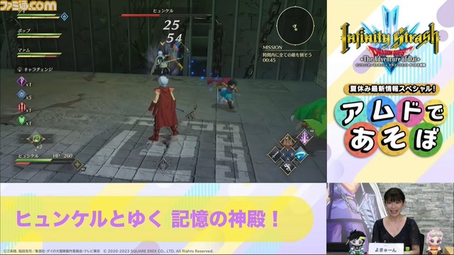 【ダイの大冒険】新作アクションRPG『インフィニティ ストラッシュ』ヒュンケルのゲームプレイ映像が初公開された配信番組の公開情報をまとめて解説!
