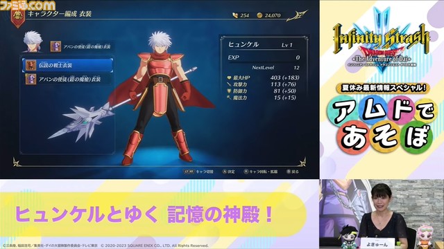 【ダイの大冒険】新作アクションRPG『インフィニティ ストラッシュ』ヒュンケルのゲームプレイ映像が初公開された配信番組の公開情報をまとめて解説!