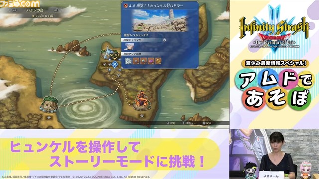 【ダイの大冒険】新作アクションRPG『インフィニティ ストラッシュ』ヒュンケルのゲームプレイ映像が初公開された配信番組の公開情報をまとめて解説!