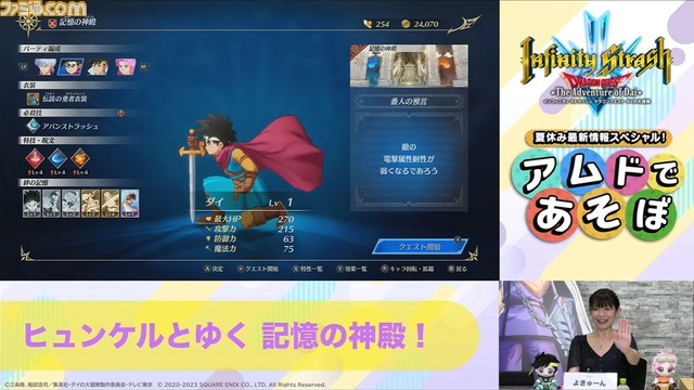 【ダイの大冒険】新作アクションRPG『インフィニティ ストラッシュ』ヒュンケルのゲームプレイ映像が初公開された配信番組の公開情報をまとめて解説!
