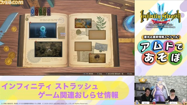 【ダイの大冒険】新作アクションRPG『インフィニティ ストラッシュ』ヒュンケルのゲームプレイ映像が初公開された配信番組の公開情報をまとめて解説!