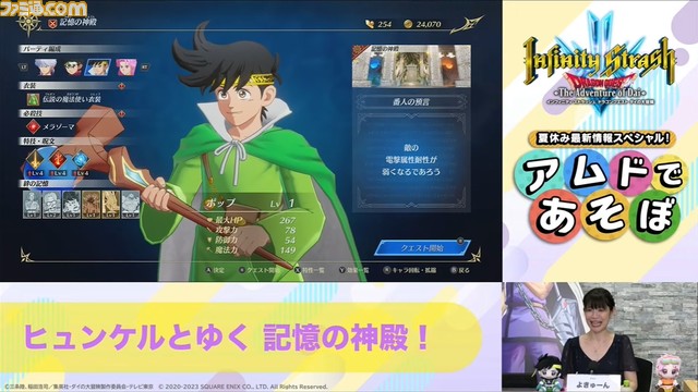 【ダイの大冒険】新作アクションRPG『インフィニティ ストラッシュ』ヒュンケルのゲームプレイ映像が初公開された配信番組の公開情報をまとめて解説!